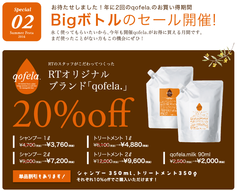 summerfesta_coupon02