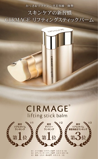 cirmage8
