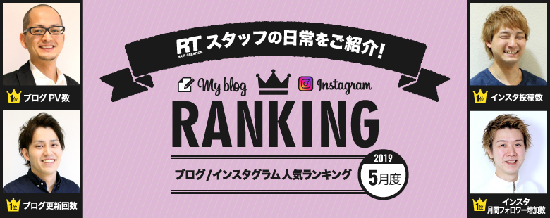 ランキング5月